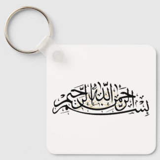 Bismillah keychain キーホルダー