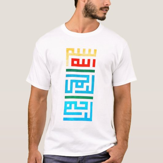 Bismillah Kufi (ライト) Tシャツ (正面)