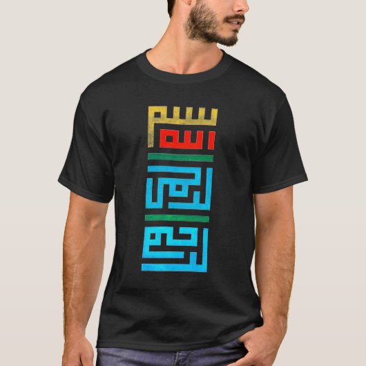 Bismillah Kufi (暗い) Tシャツ (正面)