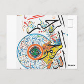 Bismillah Rahman Rahim ポストカード (裏面)