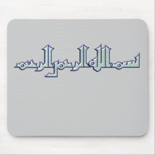Bismillahi arのrahmani arのrahim… マウスパッド