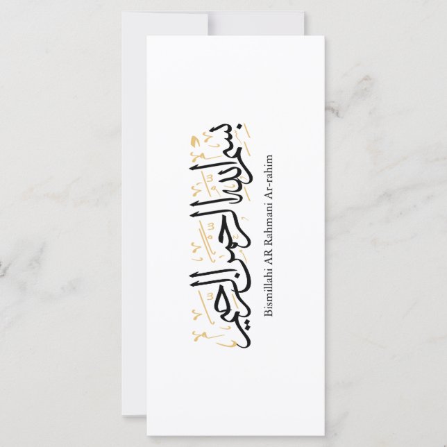 Bismillahi Ar-Rahmani Ar-Rahim –Arabic Thuluth Art (正面)