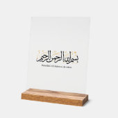 Bismillahi Ar-Rahmani Ar-Rahim –Arabic Thuluth Art アクリルサイン (傾斜)