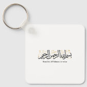 Bismillahi Ar-Rahmani Ar-Rahim –Arabic Thuluth Art キーホルダー (正面)