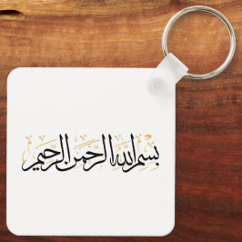 Bismillahi Ar-Rahmani Ar-Rahim –Arabic Thuluth Art キーホルダー
