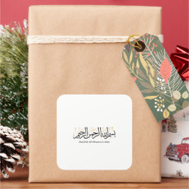 Bismillahi Ar-Rahmani Ar-Rahim –Arabic Thuluth Art スクエアシール