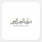 Bismillahi Ar-Rahmani Ar-Rahim –Arabic Thuluth Art スクエアシール (正面)