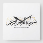 Bismillahi Ar-Rahmani Ar-Rahim –Arabic Thuluth Art スクエア壁時計 (正面)