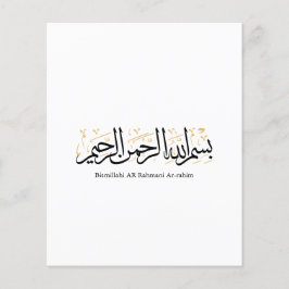 Bismillahi Ar-Rahmani Ar-Rahim –Arabic Thuluth Art チラシ