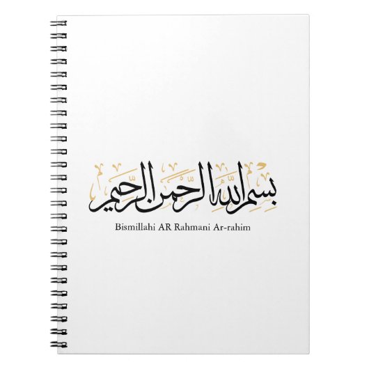 Bismillahi Ar-Rahmani Ar-Rahim –Arabic Thuluth Art ノートブック (正面)