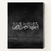Bismillahi Ar-Rahmani Ar-Rahim –Arabic Thuluth Art ノートブック (裏面)