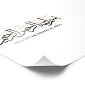 Bismillahi Ar-Rahmani Ar-Rahim –Arabic Thuluth Art フォトプリント (角)