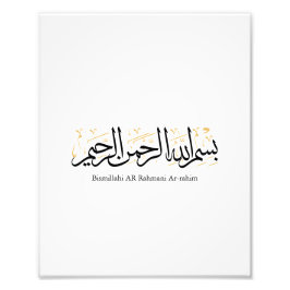 Bismillahi Ar-Rahmani Ar-Rahim –Arabic Thuluth Art フォトプリント