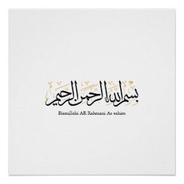 Bismillahi Ar-Rahmani Ar-Rahim –Arabic Thuluth Art ポスター