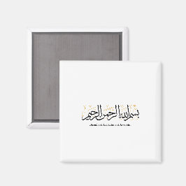 Bismillahi Ar-Rahmani Ar-Rahim –Arabic Thuluth Art マグネット