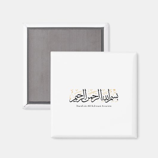 Bismillahi Ar-Rahmani Ar-Rahim –Arabic Thuluth Art マグネット (正面/裏面)