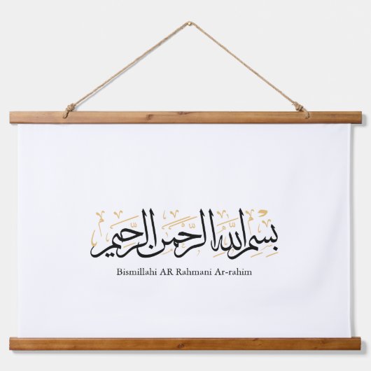Bismillahi Ar-Rahmani Ar-Rahim –Arabic Thuluth Art 吊り下げ型タペストリー (正面)
