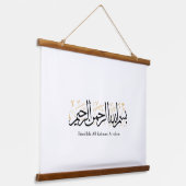 Bismillahi Ar-Rahmani Ar-Rahim –Arabic Thuluth Art 吊り下げ型タペストリー (傾斜あり)
