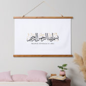 Bismillahi Ar-Rahmani Ar-Rahim –Arabic Thuluth Art 吊り下げ型タペストリー (寝室)