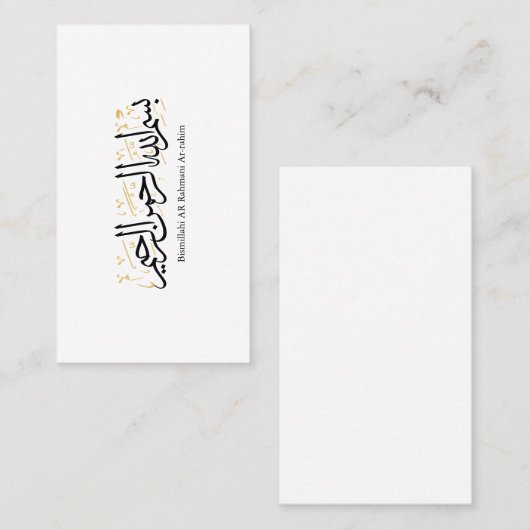 Bismillahi Ar-Rahmani Ar-Rahim –Arabic Thuluth Art 名刺 (正面/裏面)