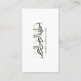 Bismillahi Ar-Rahmani Ar-Rahim –Arabic Thuluth Art 名刺