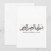 Bismillahi Ar-Rahmani Ar-Rahim –Arabic Thuluth Art 招待状 (正面/裏面)