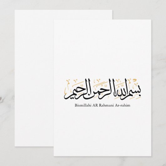 Bismillahi Ar-Rahmani Ar-Rahim –Arabic Thuluth Art 招待状 (正面/裏面)