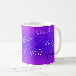 Bitachon Purple Mug コーヒーマグカップ