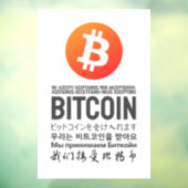 Bitcoin（多言語）を受け入れる ウィンドウサイン (シート3)