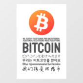 Bitcoin（多言語）を受け入れる ウィンドウサイン (シート)