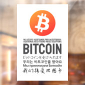 Bitcoin（多言語）を受け入れる ウィンドウサイン (シート2)