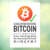 Bitcoin(多言語)を受け入れる ウィンドウサイン (シート3)