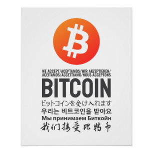 Bitcoin（多言語）を受け入れる ポスター