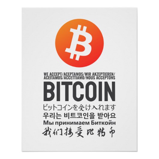 Bitcoin（多言語）を受け入れる ポスター (正面)