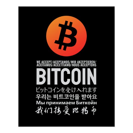 Bitcoin（多言語）を受け入れる ポスター (正面)
