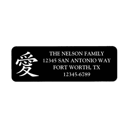 Black and White Kanji Love Symbol ラベル (正面)
