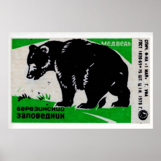 Black Bear - Matchbox Print - Aesthetic Wall Art ポスター (正面)