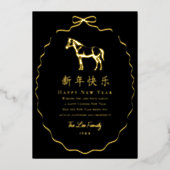 Black Bow Frame Horse Chinese New Year 箔シーズンカード (正面)