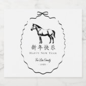Black Bow Horse Chinese New Year スパークリングワインラベル (シングルラベル)