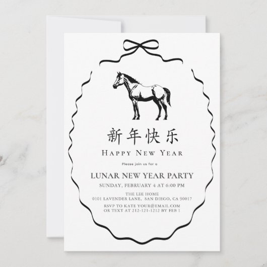 Black Bow Horse Chinese New Year Party 招待状 (正面)