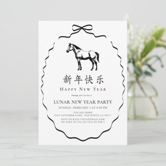Black Bow Horse Chinese New Year Party 招待状 (スタンド正面)