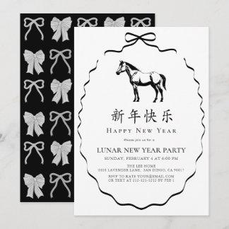 Black Bow Horse Chinese New Year Party 招待状