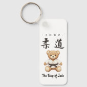 【BLACK】Bring the spirit of Judo to everyday キーホルダー (正面)