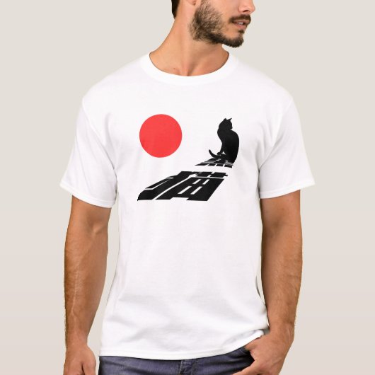 Black cat, kuro neko, Japanese cool kanji T-Shirt Tシャツ (正面)