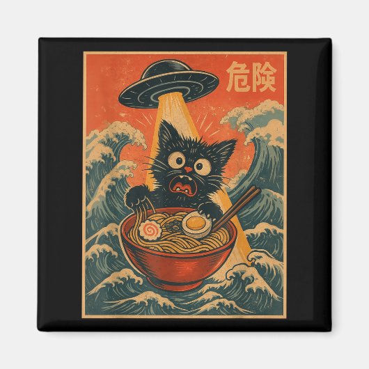 Black Cat Ramen Alien Ufo Funny Japanese Kawaii An マグネット (正面)