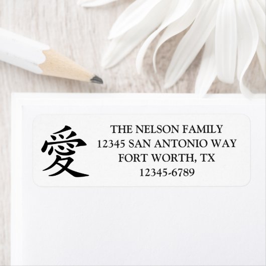 Black Kanji Love Symbol ラベル (インサイチュ)