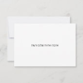 Black White Jewish Wedding Dove RSVP Card (裏面)