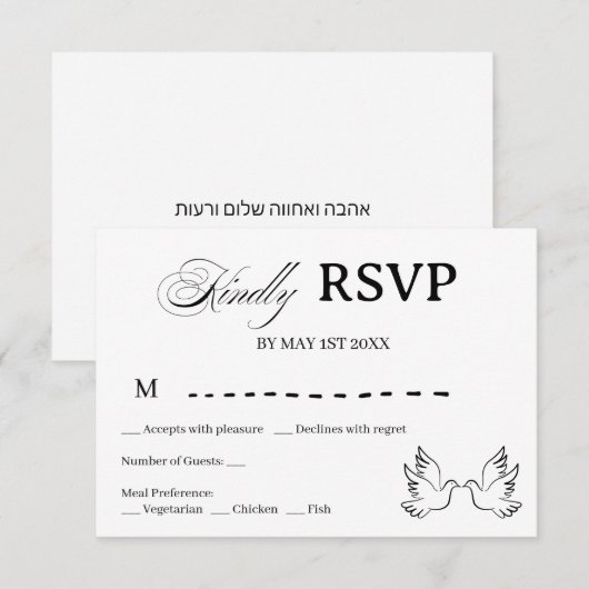 Black White Jewish Wedding Dove RSVP Card (正面/裏面)