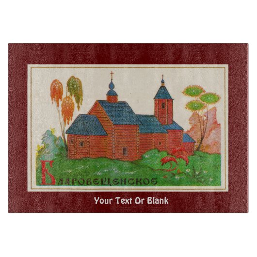 Blagoveshchenskoye Wood Russian Church カッティングボード (正面)
