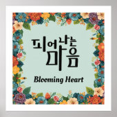 Blooming Heart ポスター (正面)